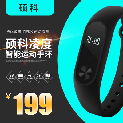 智能手環(huán)3C數(shù)碼營銷圖鑒 主圖、直通車圖與活動(dòng)圖設(shè)計(jì)全攻略